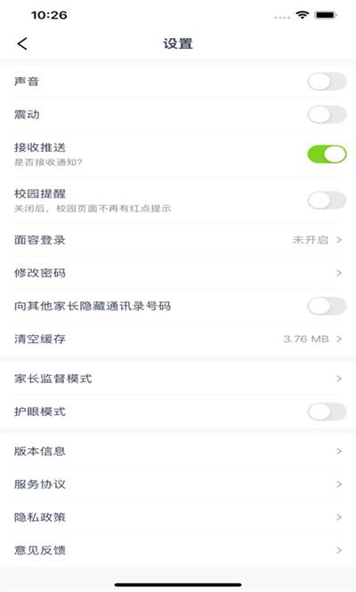 和教育全国版功能界面