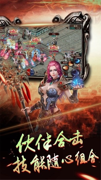 火龙界争霸职业选择界面展示