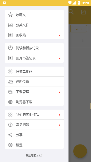 解压专家批量处理