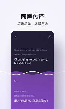 腾讯翻译君生词本功能