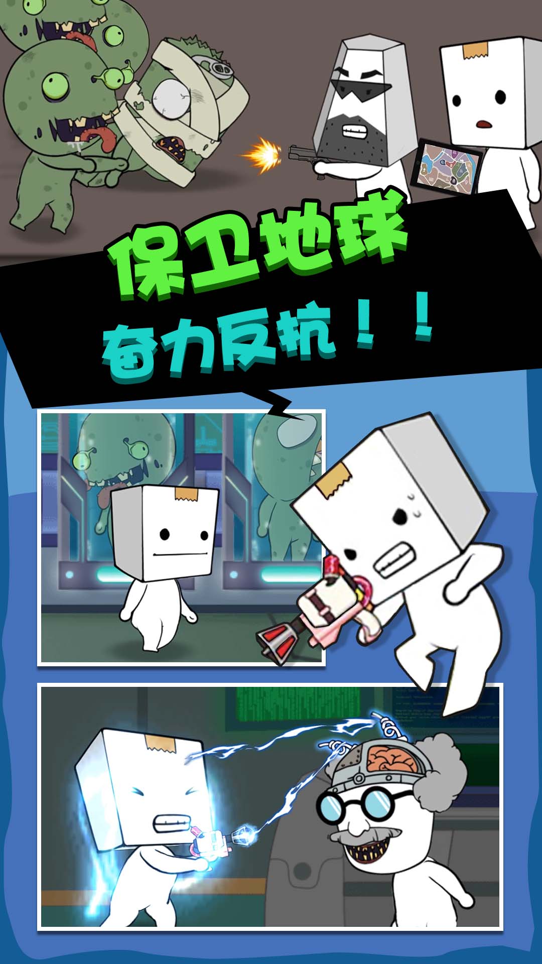 丧尸启程街道激战画面