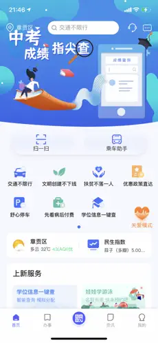 昌通码免费功能标识