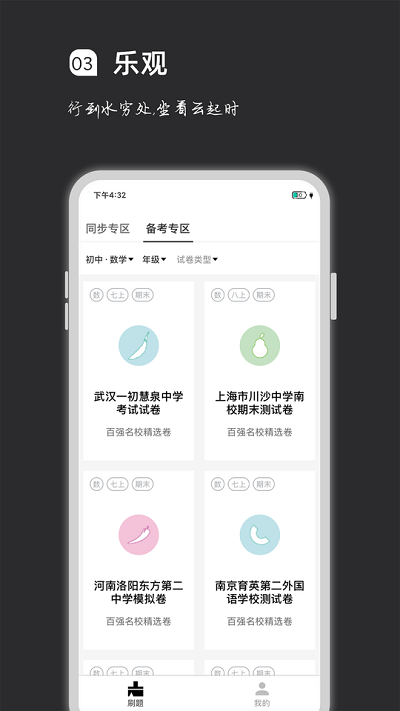 专项练习
