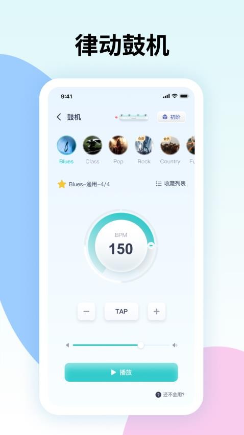 曲谱星球操作界面