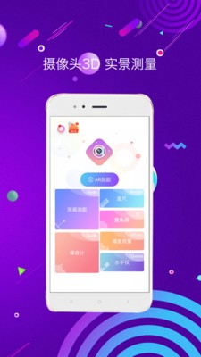 三维测量示意图