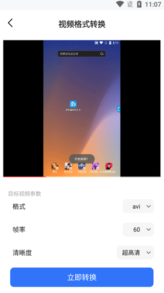 画质设置
