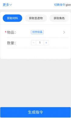 崩铁指令生成器武器功能展示