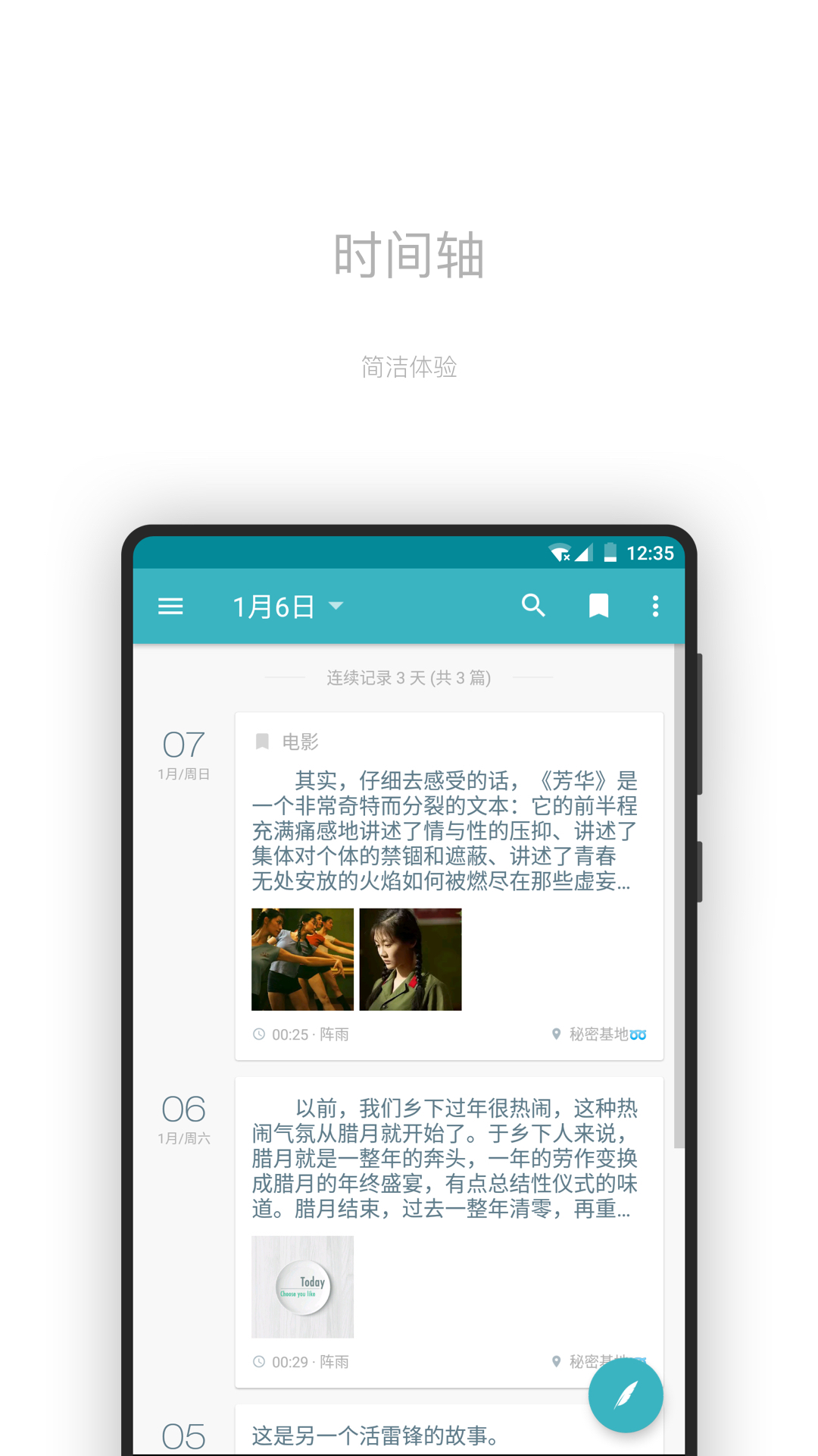 心情标签