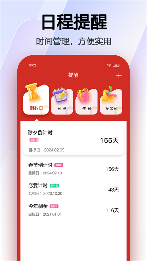 特色功能截图