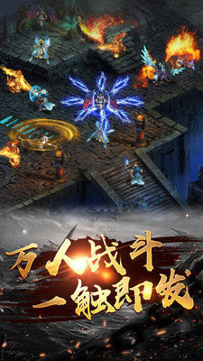 万人攻城实机画面