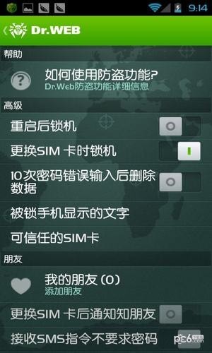 大蜘蛛杀毒软件