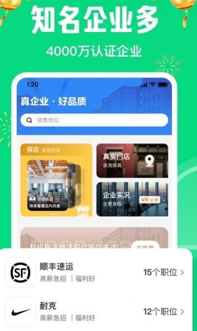 老乡频道界面