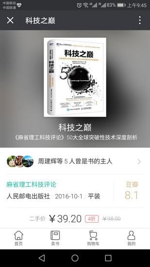 多抓鱼扫码卖书