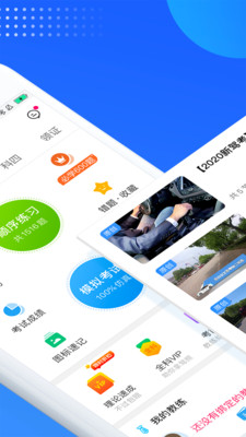 车轮驾考通更新日志