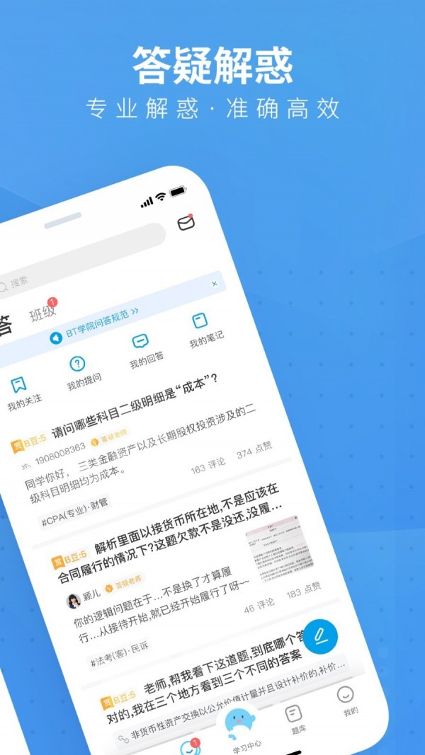 教育软件