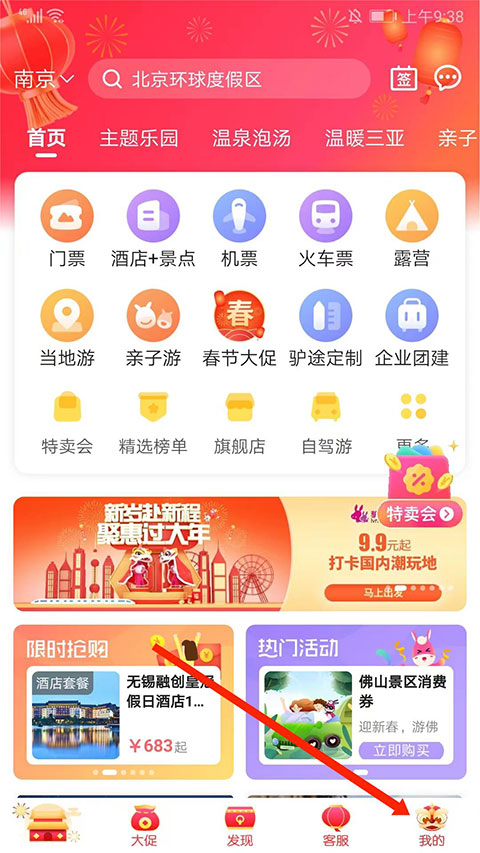 我的入口
