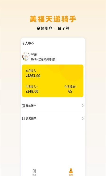订单管理界面