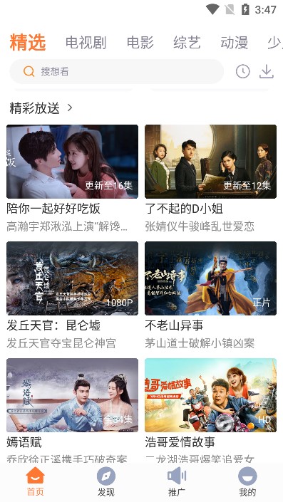 王牌视频主界面预览
