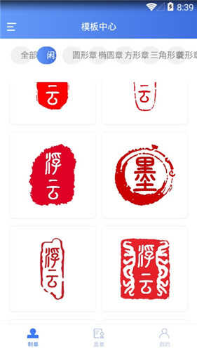 高清印章效果