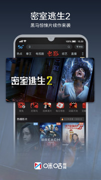 咪咕视频无广告投屏功能
