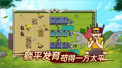 兵种部署界面