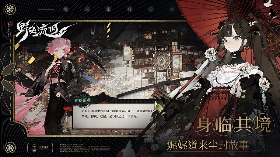 小队编成界面