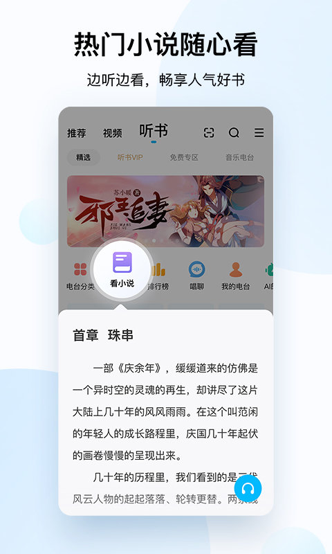 音效调节界面