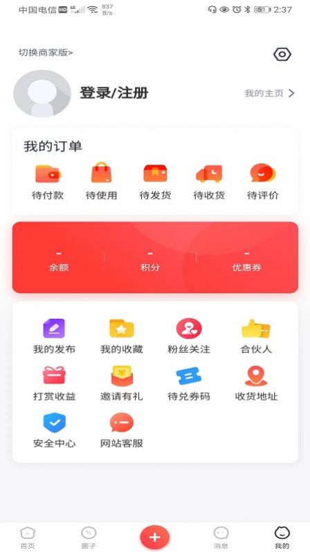 阜城跑腿操作界面