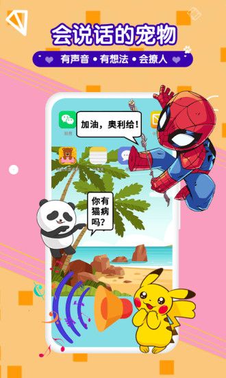 漫萌桌面宠物多角色展示