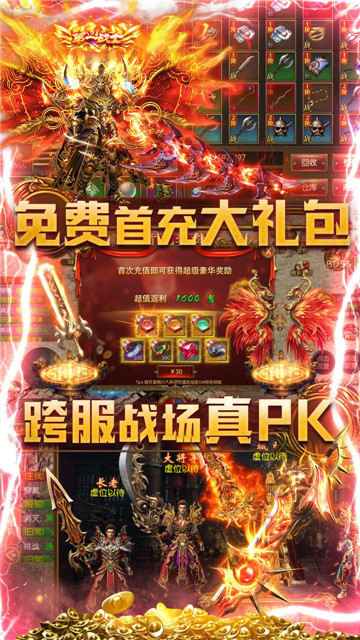 通神传奇组队副本场景