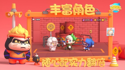 全民泡泡超人抖音渠道服