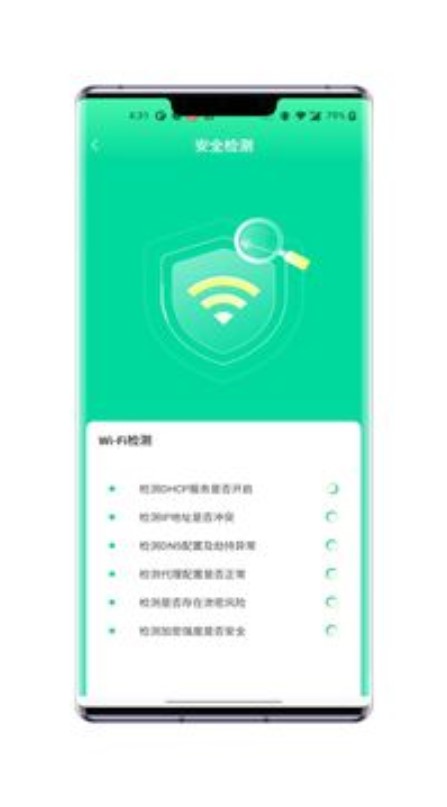 熙弦智能wifi界面展示