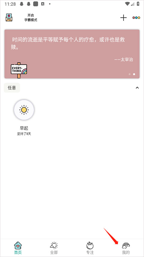 个人中心入口