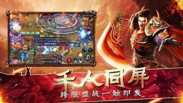 沙巴克攻城战