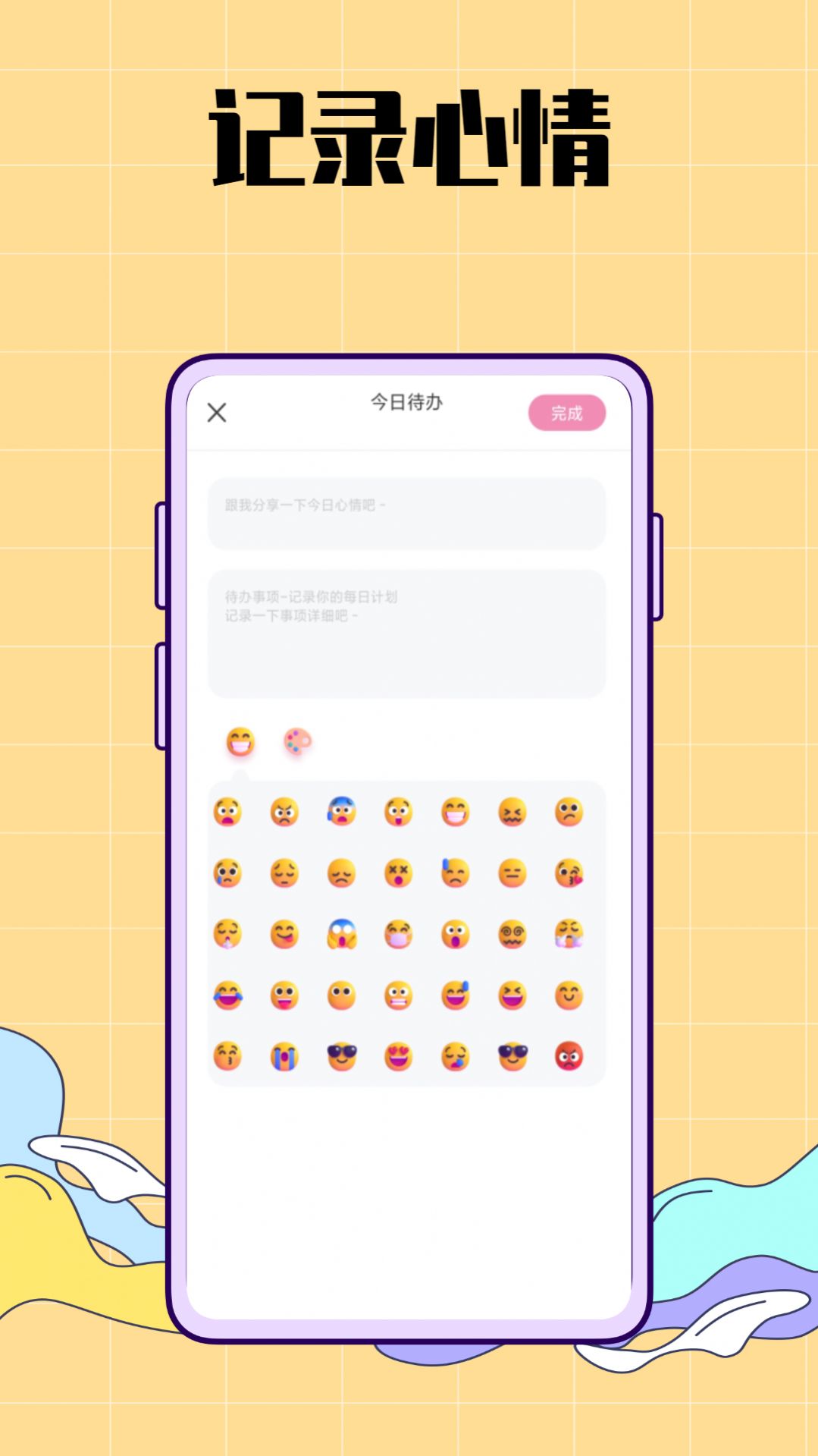 日历视图