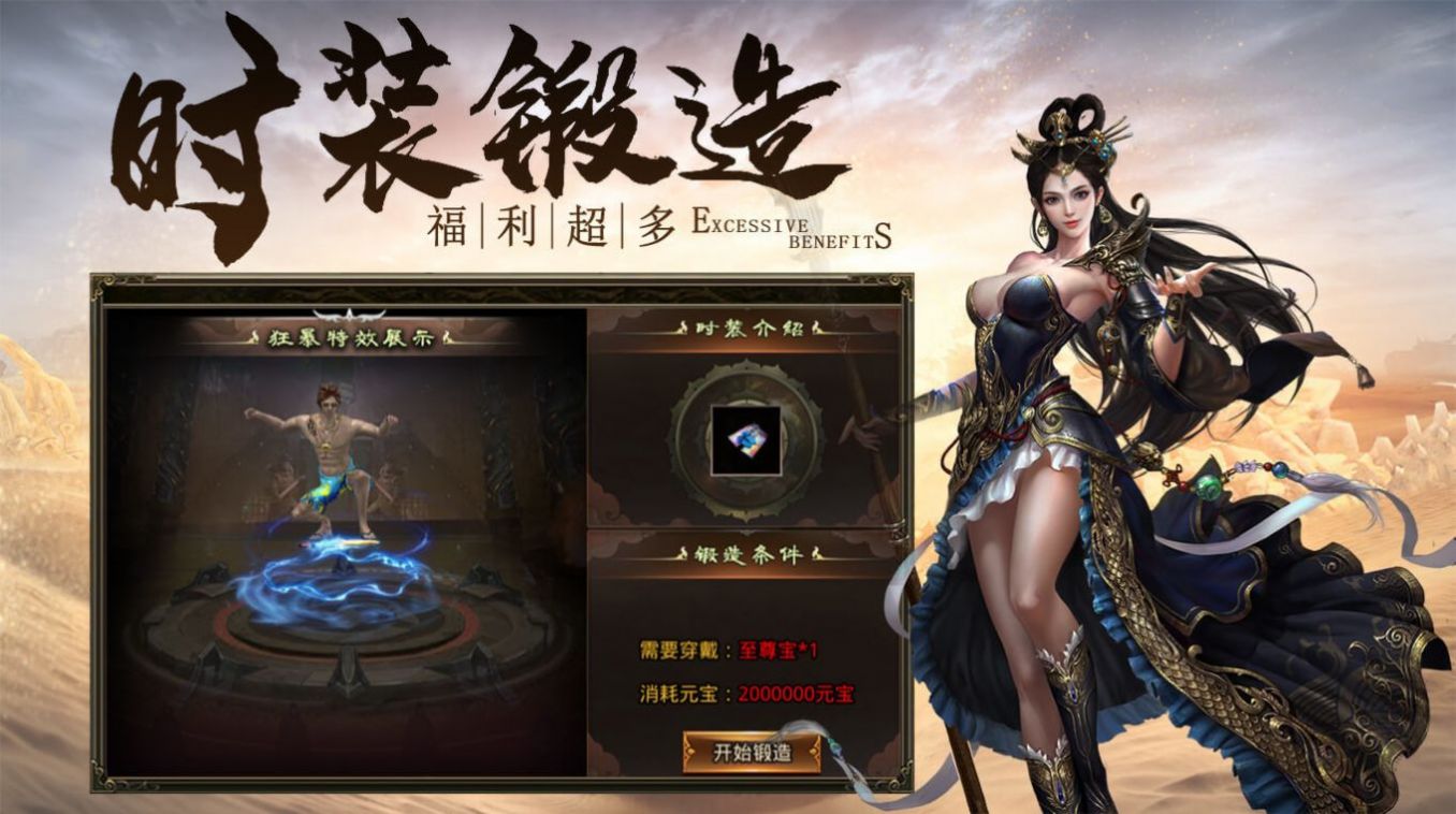 凤舞天涯传奇启动图