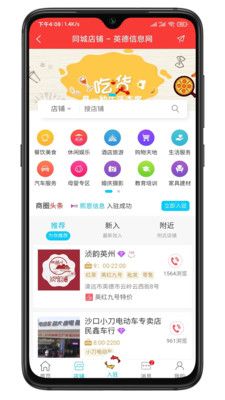 爱英德