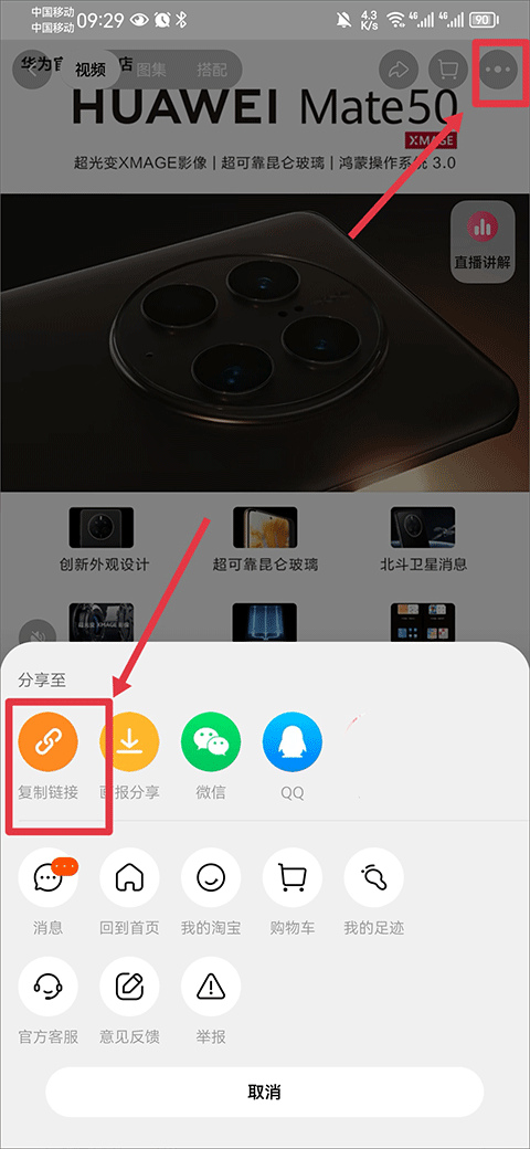 复制链接示意