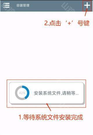 文件安装界面