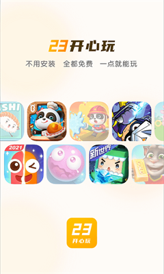 游戏搜索界面