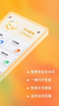 多格式支持