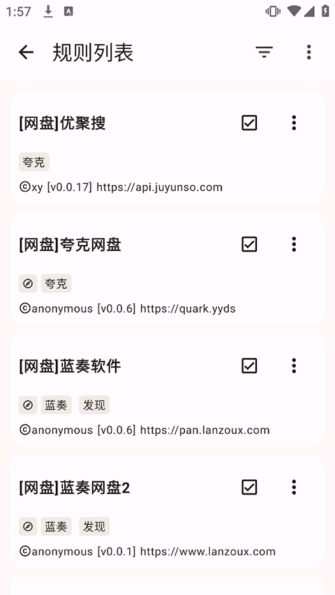 规则选择