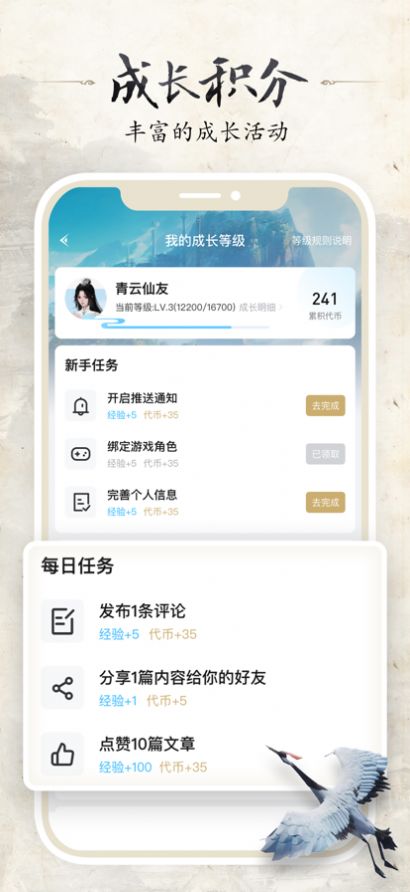 诛仙世界助手界面展示