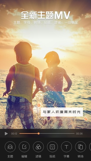 爱剪辑 最新版