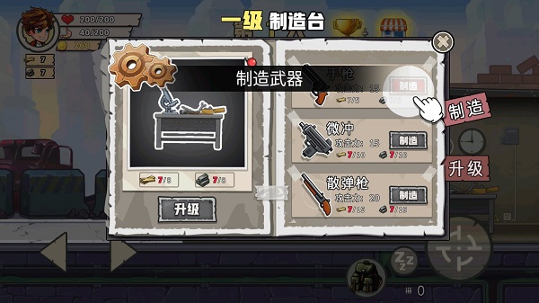 末日废土求生武器制作