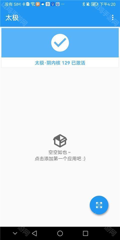 太极模块管理界面