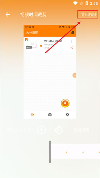 导出设置界面