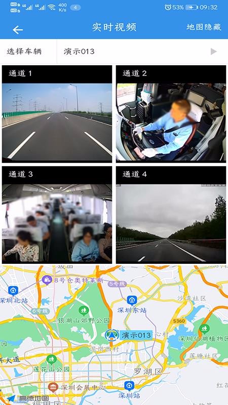 多车同屏管理