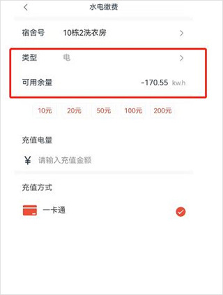 金额确认页