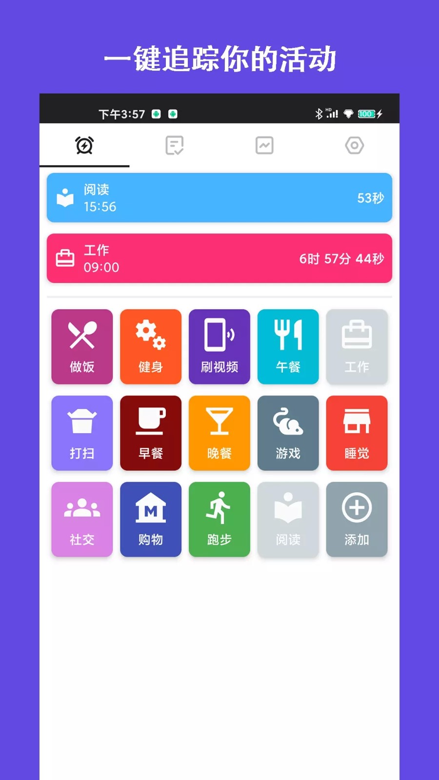 爱时间时间轴界面